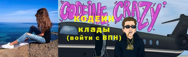 Codein Purple Drank Усолье