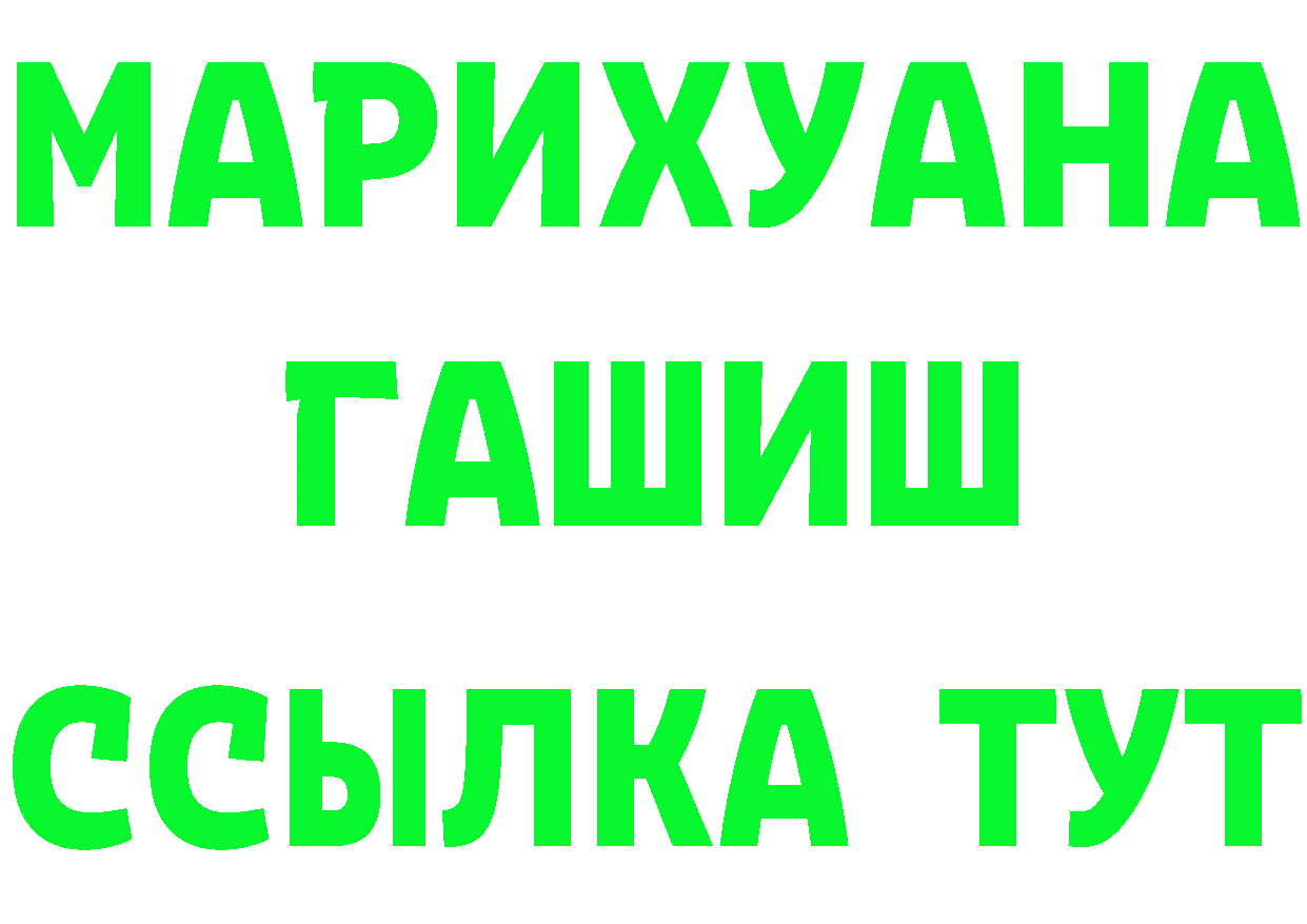 АМФ VHQ tor маркетплейс МЕГА Усолье